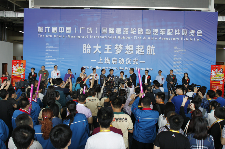 Auto wheel exhibition
