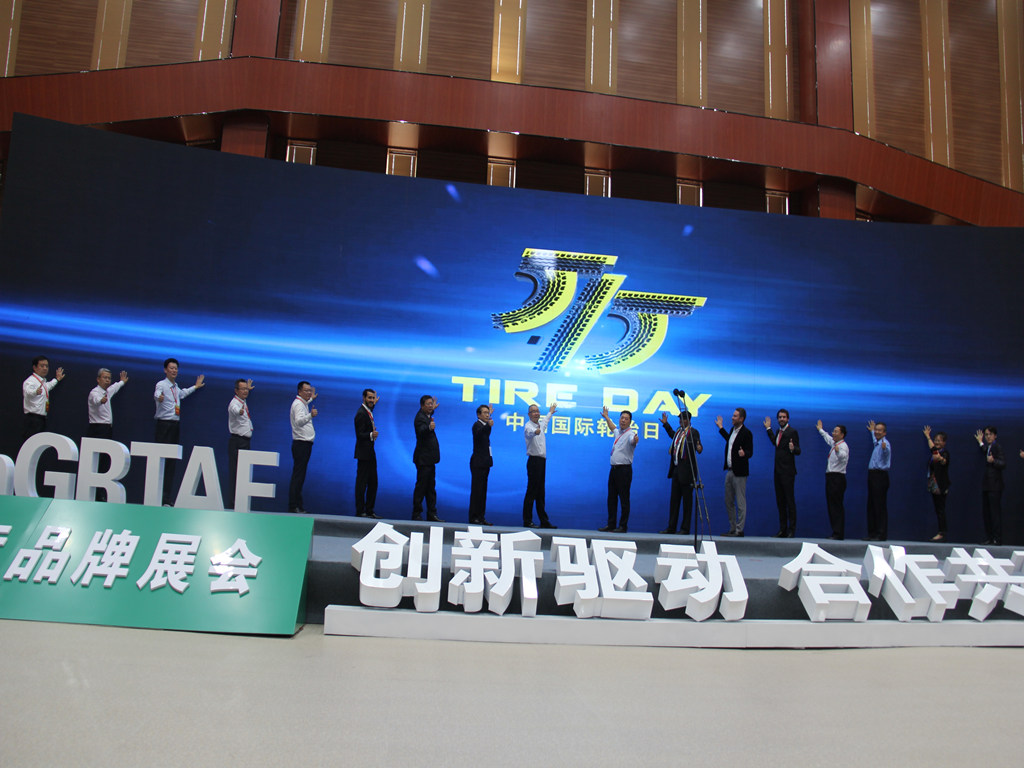 China international auto parts expo